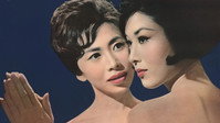 «Страсть (1964)» — обои к фильму #1