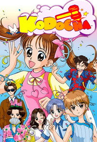 Постер аниме «Детская игрушка (1996-1998)» — (2 из 3)