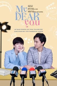tv show poster My+Dear+You 2023