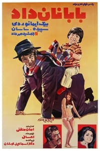بابا نان داد (1972)