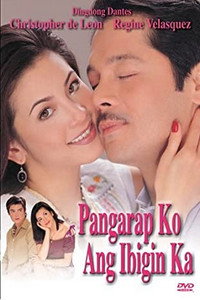 Постер фильма «Pangarap ko ang ibigin ka (2003)» — (2 из 3)