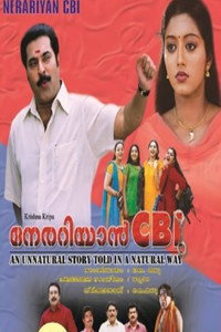 Постер фильма «Nerariyan CBI (2005)» — (1 из 6)