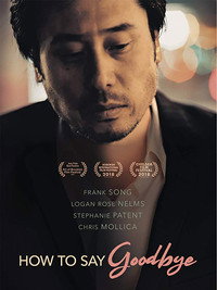 Постер фильма «How to Say Goodbye (2018)» — (3 из 7)