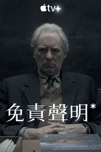 免责声明