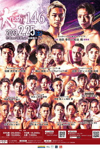 Krush 146 (2023) poster