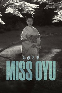 Постер фильма «Госпожа Ою (1951)» — (5 из 14)