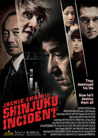 Постер фильма «Инцидент в Синдзюку (2009)» — (8 из 17)