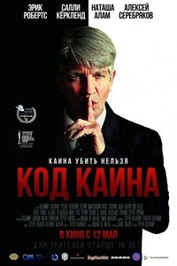 Imagem do Filme A Marca de Cain: O Final dos Tempos
