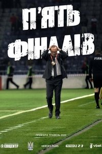 П'ять фіналів