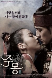 copertina serie tv Jumong 2006