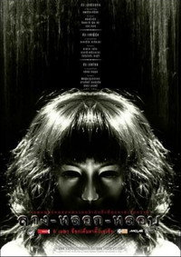 Постер фильма «Темная ночь (2006)» — (4 из 11)