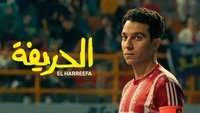 El Harifa