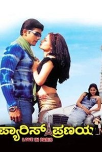 Imagem do Filme Paris Pranaya