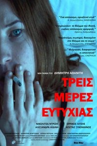 Τρεις μέρες ευτυχίας (2012)