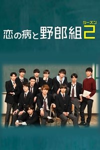 Season 2 Poster