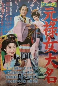 Genroku onna daimyō