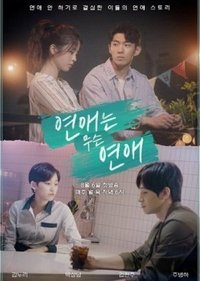 Poster de No Time for Love