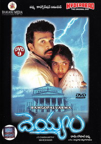 Постер к фильму Deyyam (1996)