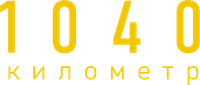 Логотип фильма «1040 километр (2024)» — (2 из 3)