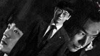 «Биография злодея (2023)» — обои к сериалу #3