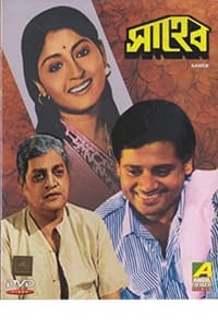 Saheb (1981)