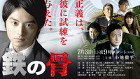 «Стальная воля (2010)» — обои к сериалу #1