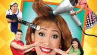 «Ang cute ng ina mo! (2007)» — обои к фильму #1