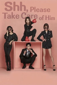 Shh, Please Take Care of Him (2021) subtitle poster