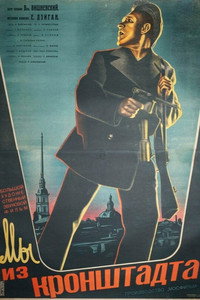 Imagem do Filme Мы из Кронштадта