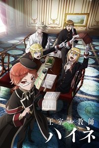 Poster de The Royal Tutor