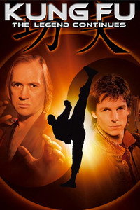 Постер сериала «Кунг-фу: Возрождение легенды (1993-1997)» — (3 из 7)