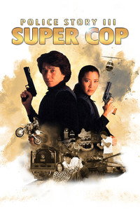 Постер фильма «Суперполицейский (1994)» — (21 из 44)