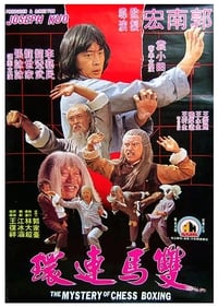 Wan, le tueur aux échecs (1979)