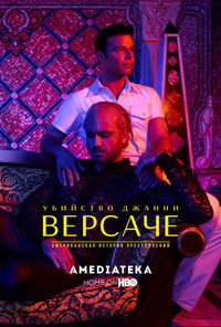 Постер сериала «Американская история преступлений (2016 - 2018)» — (24 из 77)