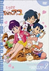 copertina serie tv Un+mondo+di+magia 1988