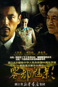 雾都魅影 (2009)