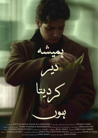 Hamesha Deir Kardeta Hun