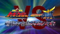 Ressha Sentai ToQger vs. Kamen Rider Gaim Spring Vacation Combining Special