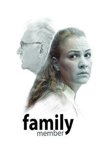 Постер фильма «Член семьи (2015)» — (2 из 3)
