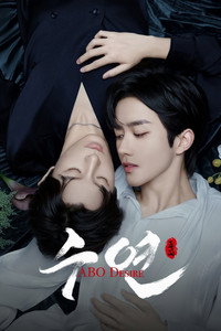 수연