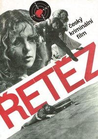 Řetěz (1981)