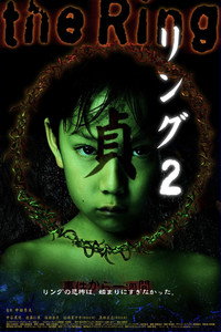Постер фильма «Звонок 2 (1999)» — (2 из 8)
