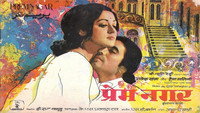 «Город любви (1974)» — обои к фильму #1