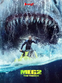 Постер фильма «Мег 2: Бездна (2023)» — (61 из 110)
