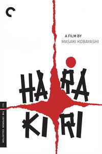 Постер фильма «Харакири (1962)» — (17 из 73)