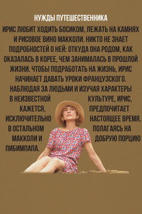 Постер фильма «Нужды путешественника (2024)» — (18 из 39)