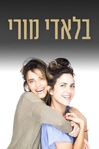 copertina serie tv %D7%91%D7%9C%D7%90%D7%93%D7%99+%D7%9E%D7%95%D7%A8%D7%99 2022