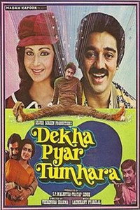 Постер фильма «Dekha Pyar Tumhara (1985)» — (1 из 2)