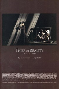 Постер фильма «Вор или реальность (2001)» — (2 из 4)