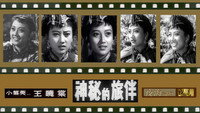 «Таинственные спутники (1955)» — обои к фильму #1